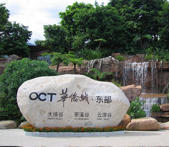 景區(qū)標(biāo)識的的外觀設(shè)計