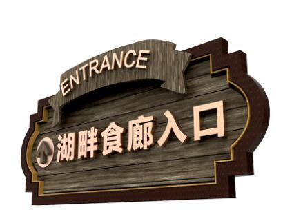 解讀景區(qū)標識牌的作用